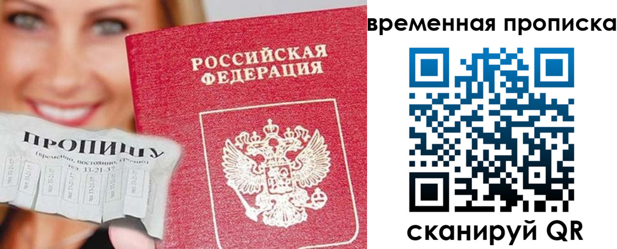 временная регистрация госуслуги в Чегеме