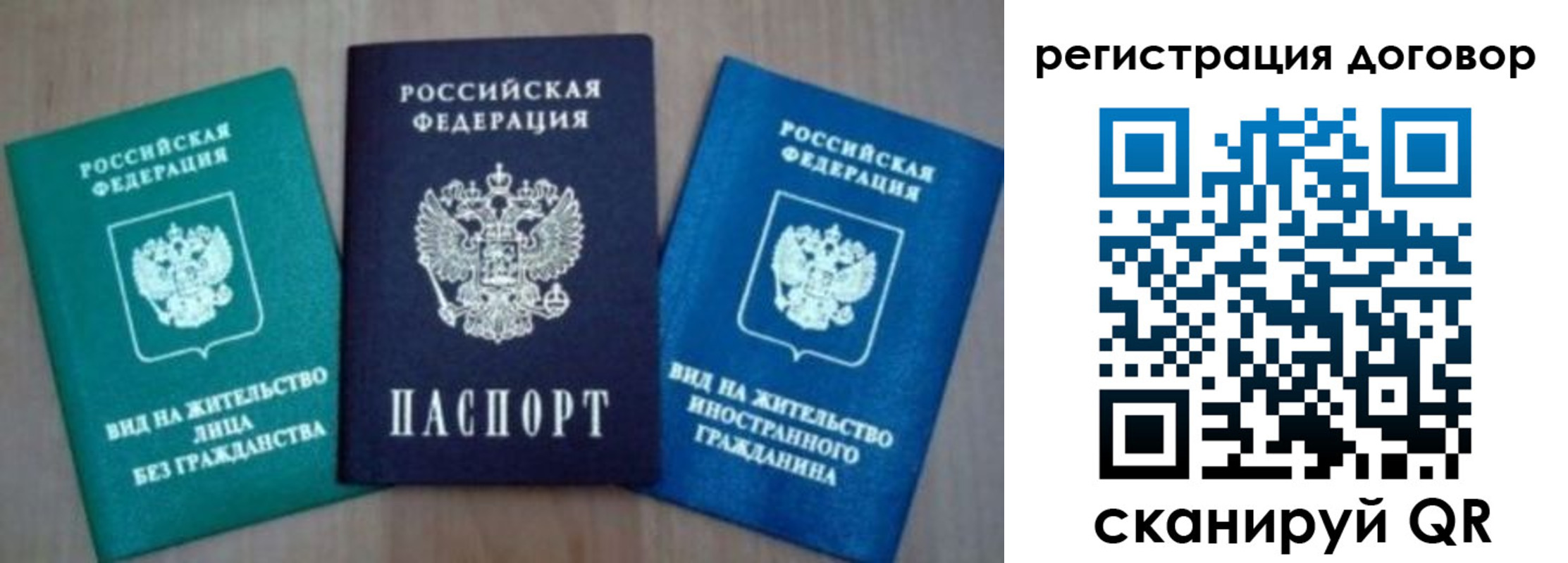 миграционный учет в Чегеме