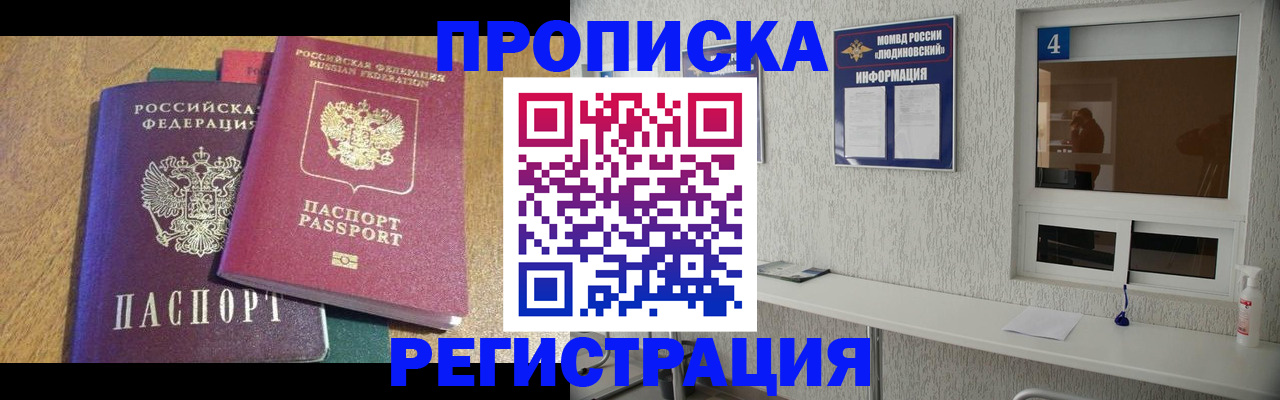 временная регистрация адрес в Чегеме