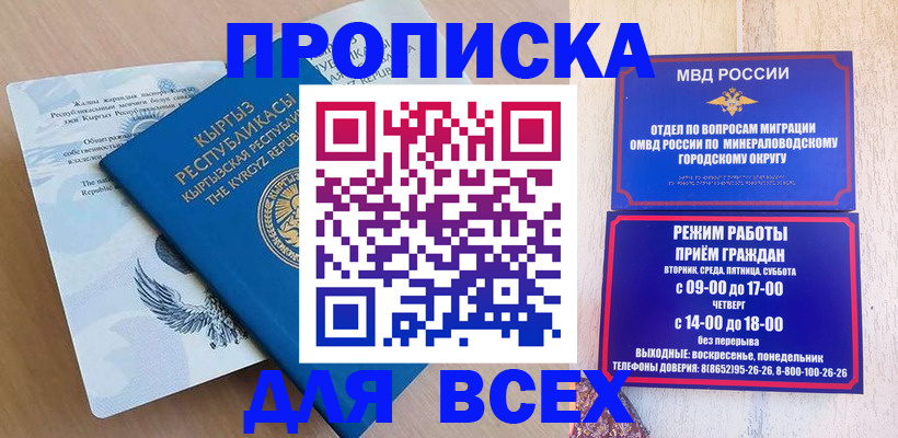 временная регистрация поиск в Чегеме