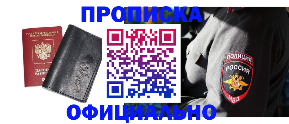 прописка в Чегеме