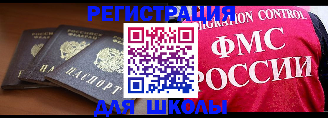 прописка иностранных граждан в Чегеме