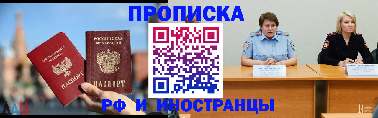 временная регистрация госуслуги в Чегеме