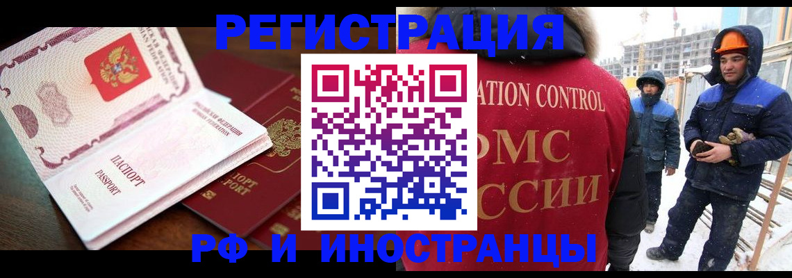 прописка регистрация в Чегеме