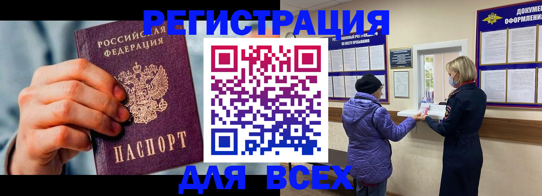 прописка ребенка в Чегеме