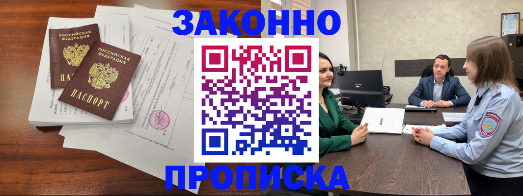 прописка регистрация в Чегеме